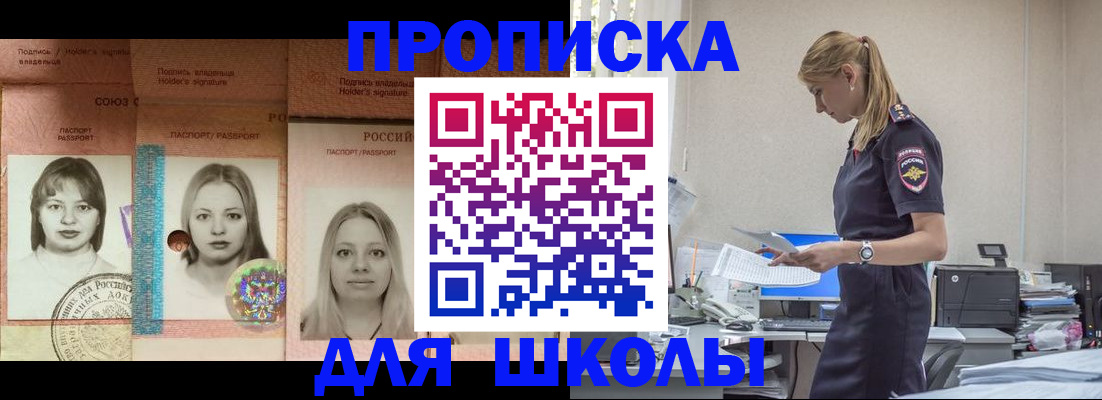 прописка от собственника в Дубне