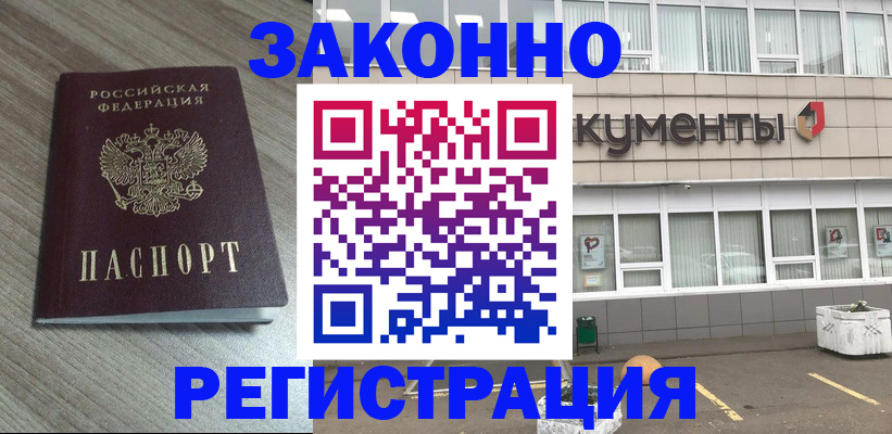 временная регистрация собственник в Дубне