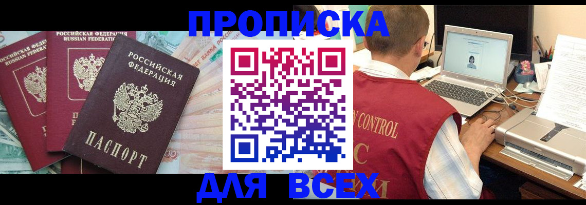 миграционный учет в Дубне